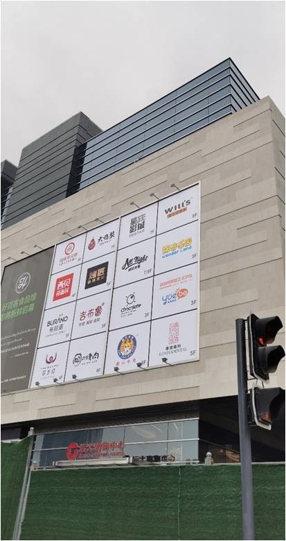 成都市遠(yuǎn)大購物廣場威爾士健身